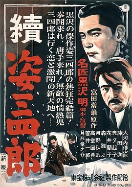 《捏造的陷阱》海报